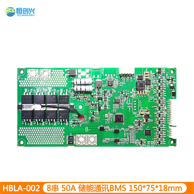 HBLA-002 8串50A通訊儲能保護板