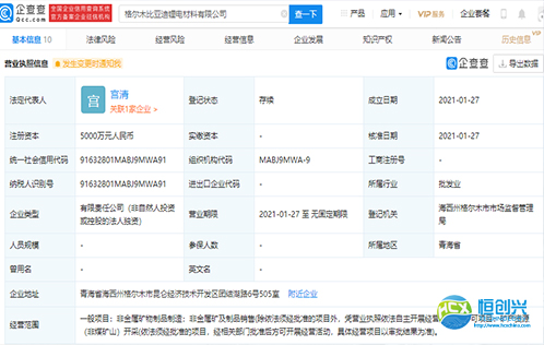 比亞迪的業(yè)務(wù)觸角又一次外擴(kuò)，成立鋰電材料公司！