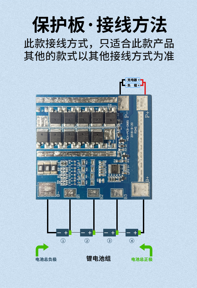 D685 3-4串20A太陽能路燈保護(hù)板(圖2)